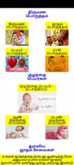 Tamil Calendar 2023 APK download