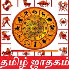 Tamil Jathagam アイコン