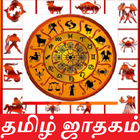 آیکون‌ Tamil Jathagam