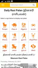 Tamil Jathagam APK download