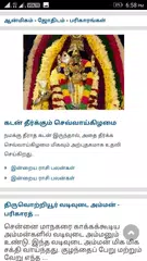 Tamil Jathagam APK download