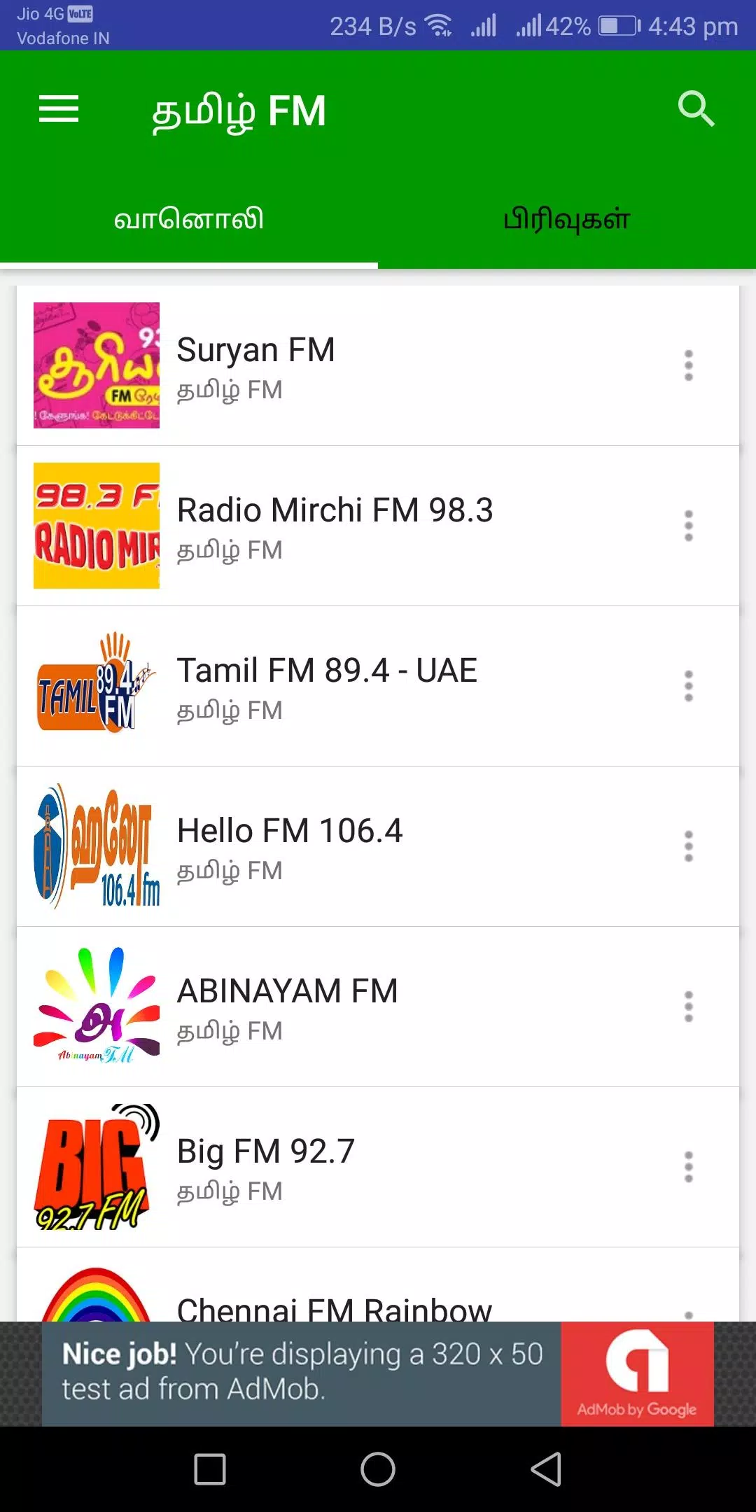 Tamil FM APK for Android Download