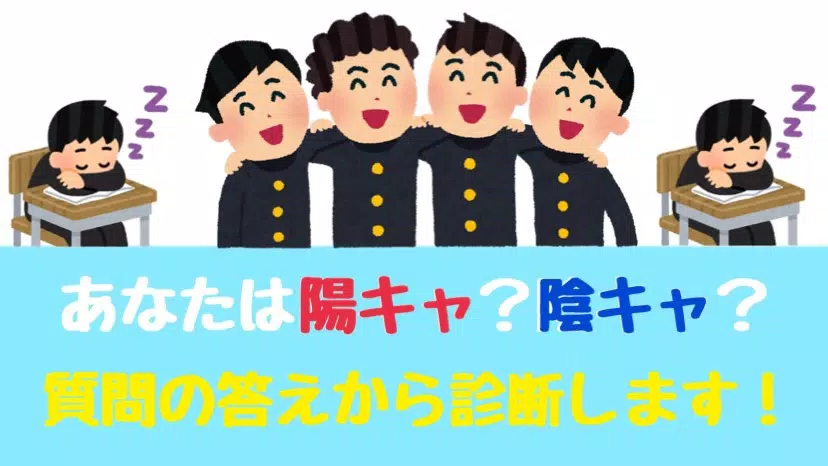陽キャ陰キャ診断 Apk للاندرويد تنزيل