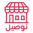 توصيل بزنس APK