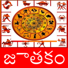 Telugu Jathakam(తెలుగు  జాతకం  иконка