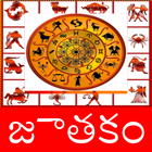 Telugu Jathakam(తెలుగు  జాతకం  icono