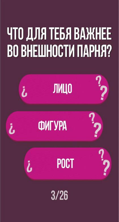 Тест на внешность Тест на внешность