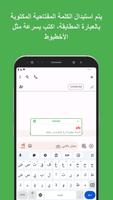 Text Expander: الكتابة السريعة تصوير الشاشة 1