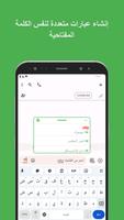 Text Expander: الكتابة السريعة تصوير الشاشة 2