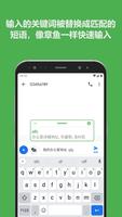 Text Expander: 快速打字 截图 1