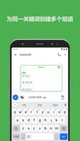 Text Expander: 快速打字 截图 2