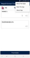 Nepali Korean Translator Screenshot 2