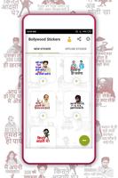 پوستر bollywood stickers for messenger