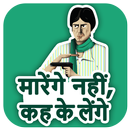 bollywood stickers for whatsapp hindi APK