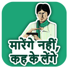 bollywood stickers for whatsapp hindi icône