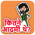 bollywood stickers for whatsapp - wastickerapps icône