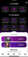 تیک تایم | tiktime постер