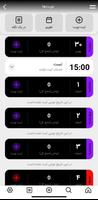 تیک تایم | tiktime скриншот 3