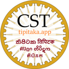 Tipitaka.app آئیکن