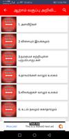 TNPSC BOOK BACK Question And Answers captura de pantalla 1