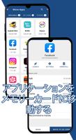 ApptoSD ポスター