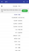 단위 변환기 스크린샷 1