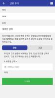 단위 변환기 스크린샷 2