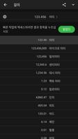 단위 변환기 스크린샷 3