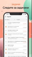 Планировщик праздников, свадеб скриншот 2