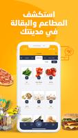 TipTop تيب توب تصوير الشاشة 2