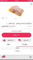 برنامه‌نما Ufarm عکس از صفحه