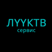 LookTV Service иконка