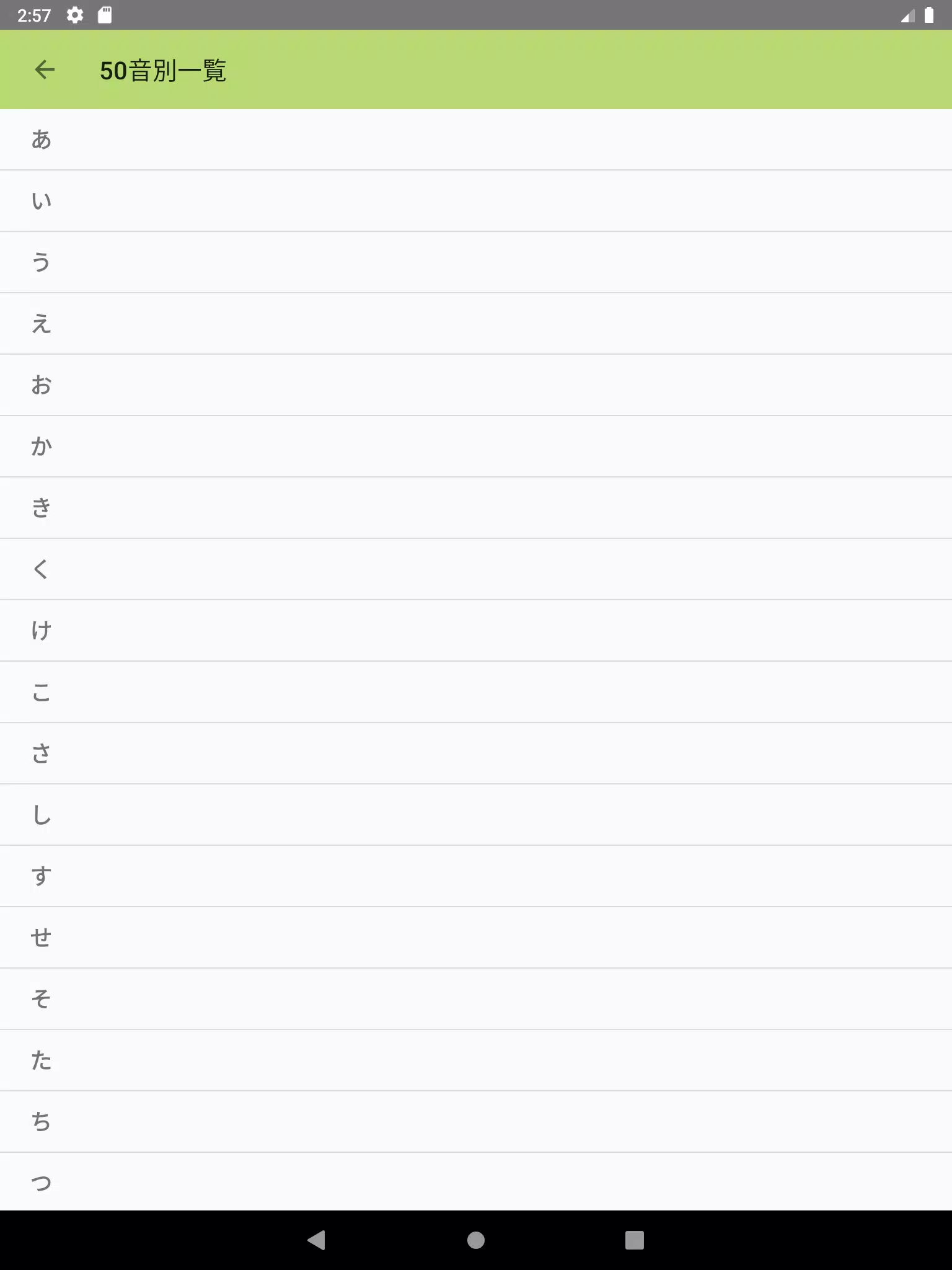 対義語 反対語辞典 For Android Apk Download