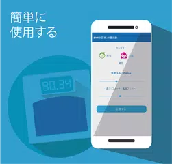 BMI計算機：体重指数 アプリダウンロード