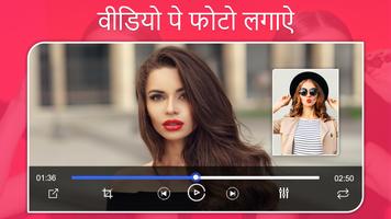 Video Par Photo Lagana Wala App - Video Pe Photo screenshot 3