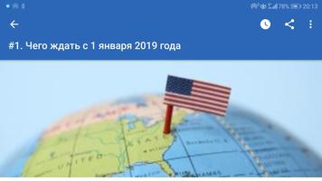 Виза в США - заметки, как получить Ekran Görüntüsü 2