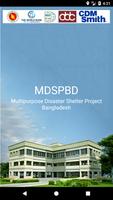 MDSP โปสเตอร์