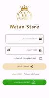 Watan Store capture d'écran 2