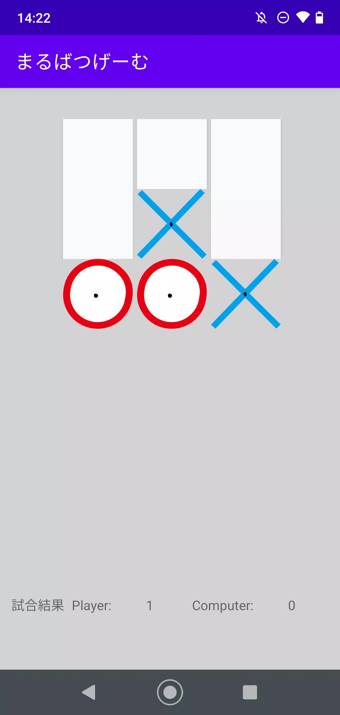 まるばつゲーム Apk For Android Download