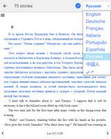 Traducteur de livres EPUB capture d'écran 2