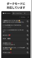 コピペくん スクリーンショット 2