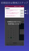 Rakuten Linkサポーター capture d'écran 3