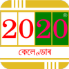 آیکون‌ Assamese Calendar 2020