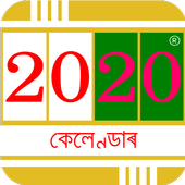 Assamese Calendar 2020 أيقونة