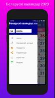 Беларускі каляндар 2020 captura de pantalla 1