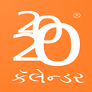 Gujarati Calendar 2020 Samvat 2075-2076 APK
