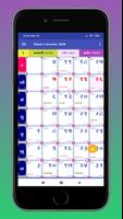 Hindi Calendar 2020 海報