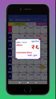 Hindi Calendar 2020 captura de pantalla 2