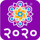 Dhanlaxmi Calendar 2020 APK