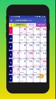 Marathi Calendar 2020 Dindarshika ポスター